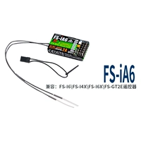 FS-IA6 приемник