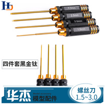 Black gold titanium plated hard hexagon socket screwdriver four-piece set 1 5 2 0 2 5 3 0MM car navigation model tool