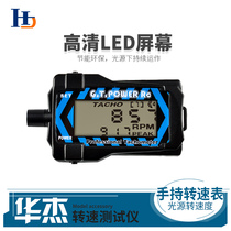 New G T Power Guangtai 2-9 Leaf LED handheld tachometer propeller speed tester with lanyard
