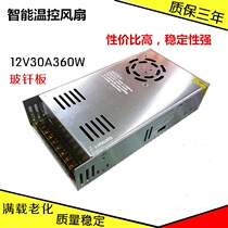 Model lithium battery charger switching power supply 12V30A 360W Full Power fan with temperature control UN-A9A6 applicable