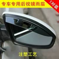 Accord Fit Odyssey Ge Rui Feng Fan mới của Honda Gương chiếu hậu đặc biệt xe mưa lông mày với tấm che mưa miếng dán chống nước kính ô tô