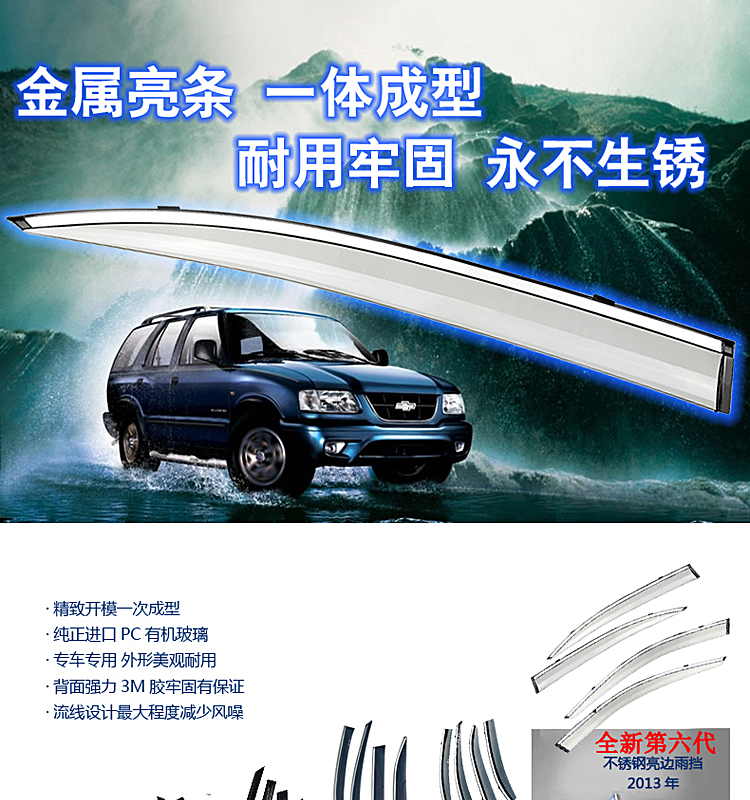 Jiangling Yusheng S350 Lifan X60 đặc biệt với khóa thép không gỉ dải sáng phun đúc mưa visor mưa lông mày nhấp nháy