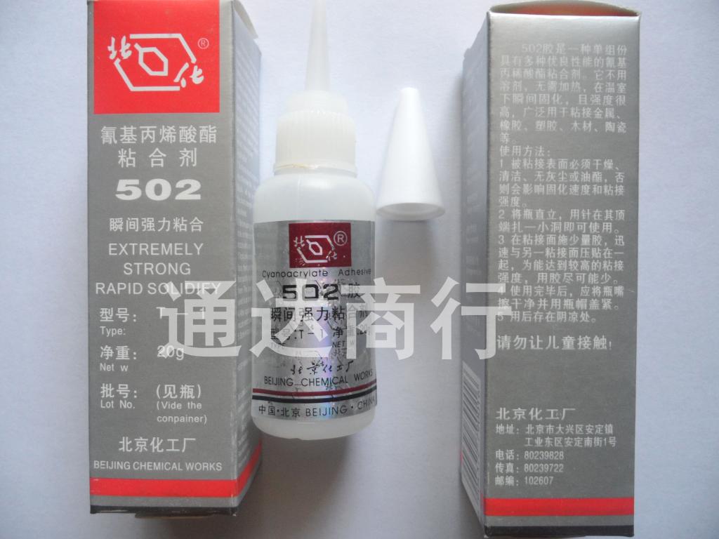 Strain sheet Beijing to produce 502 instant powerful adhesive glue