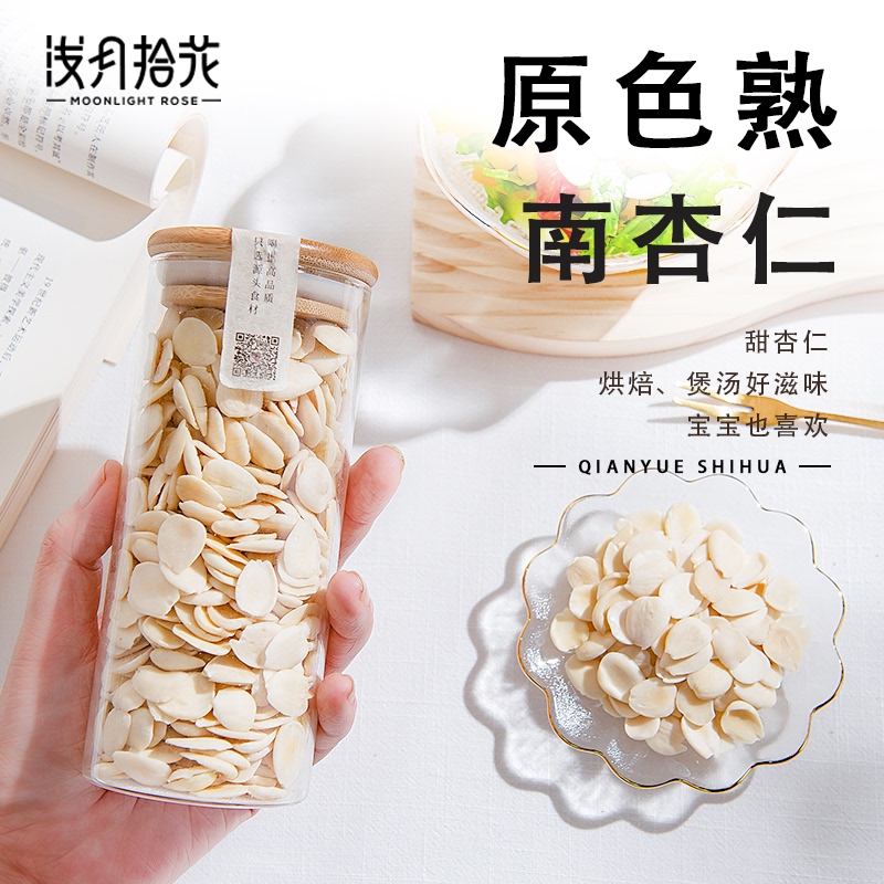 Sweet Southern Almond Slices, Dried Nuts, Sulfur-Free, Roasted, No Additives, Peeled, Ready to Eat, Can Be Used for Brewing, Soup, and Making Soy Milk