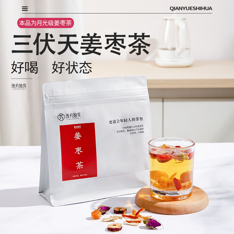 Official Flagship Store of Ginger Jujube Tea, Authentic Three-Season Double-Petaled Red Rose, Red Dates, and Goji Berry Infused Drink, Shallow Moon Picking Flowers