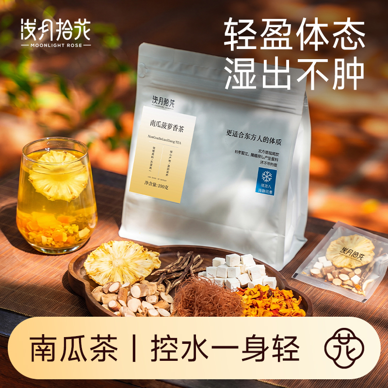 Pumpkin Tea, Korean Pineapple Pumpkin Tea, Corn Silk High-Potassium Water, Individual Small Packets, Coconut-Scented Pineapple for Girls, Hot or Cold Brewing