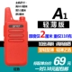 Светлая версия A1 Standard Red