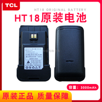 New TCL walkie-talkie handheld HT18 walkie-talkie battery hand accessory TCL original battery