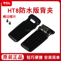 Brand New TCL walkie talkie HT8 HT7 waterproof version back clip clip back buckle handheld hand set accessories original