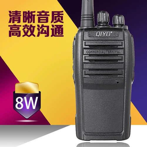 Умная версия профессионального гражданского мобильного телефона Qiyu QY-518 Беспроводной диалог отель 1-50 километров 10 Вт высокой мощности