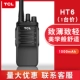 TCL HT6 Intercom Machine