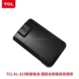 Новый подлинный TCL Национальная общедоступная сеть Дисциплина Руночница KL819 Резервное питание мобильные аксессуары оригинальная батарея оригинальная батарея