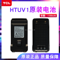 New TCL walkie-talkie handheld HTUV1 walkie-talkie battery hand accessories original battery