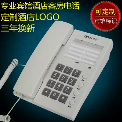 Professional hotel room hotel telephone internal line dedicated landline customization company office front desk Qiyu A888