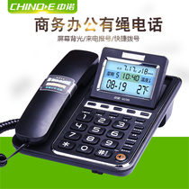 Zhongnuo G035 fixed telephone sitting Office Home wired landline caller ID voice call number