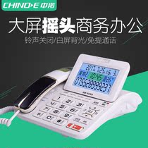 Zhongnuo G039 boutique leather telephone home landline business office screen flip voice call number