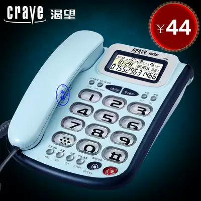 Desire B183 Caller ID voice report number luminous word key Telephone big ringtone is available for the elderly