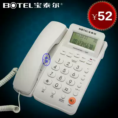 Baotel T257 caller ID phone Home Office memory button can be hung on the wall to shake his head