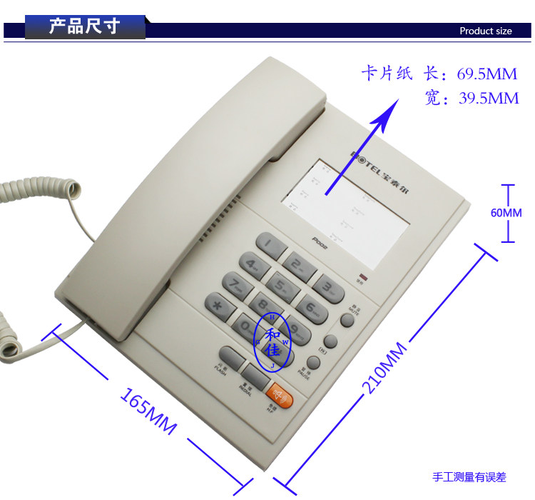 Размер продукта Baotaer P002.jpg