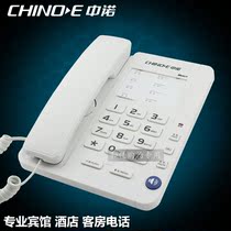 Zhongnuo B007 professional hotel room hotel telephone telephone landline fast matching switch office