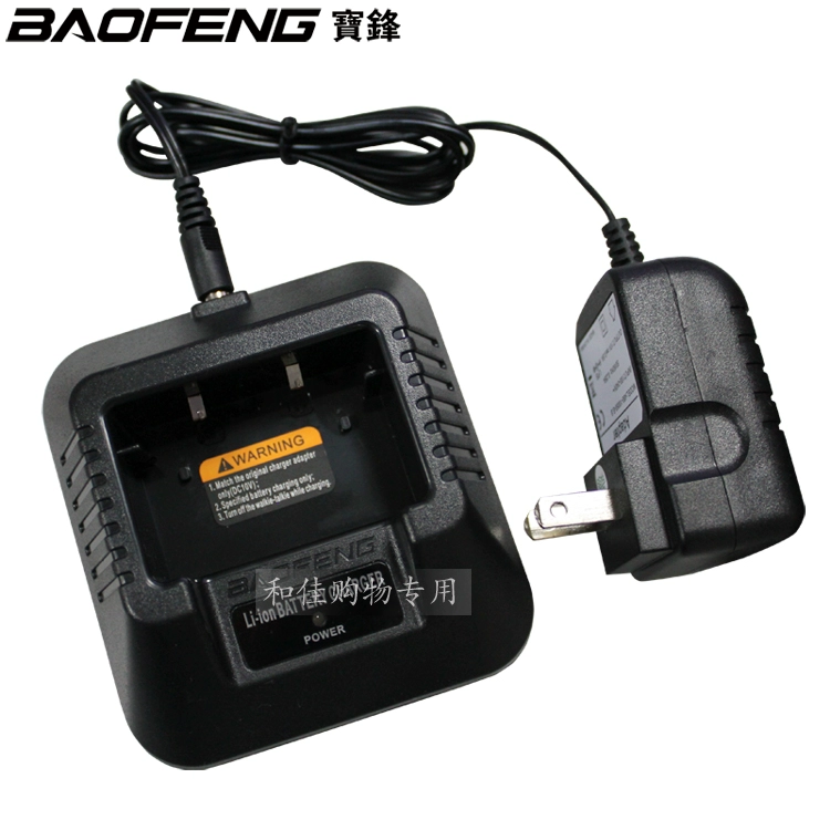 Bộ sạc đặc biệt cho máy bộ đàm Baofeng UV-5R Đế sạc Baofeng BF-UV5R kèm bộ đổi nguồn - Khác