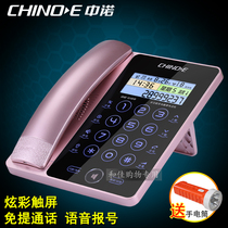Zhongnuo G188 telephone hands-free call waterproof and dustproof touch landline home office Hotel fixed telephone