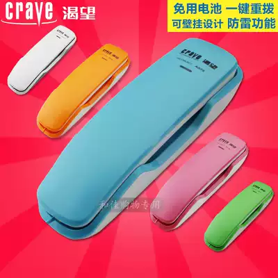 Desire A075 wall hanging wall fixed telephone wall mounted seat machine home office Hotel mini extension