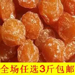 Full of 38 yuan lover plum candied snacks bulk weighing 250 grams