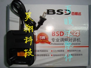 Bộ sạc bộ đàm Baishunda BSD-F4 chính hãng Haoxiang chính hãng - Khác