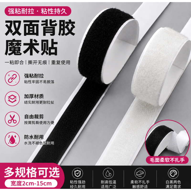 Double-Sided Adhesive Hook and Loop Fasteners, Male and Female Fasteners, Cable Ties, Adhesive Straps, Nylon Hook and Loop Fasteners, Adhesive Tapes, Mosquito Screen Hook and Loop Fasteners Double-Sided Adhesive Hook and Loop Fasteners, Male and Female Fasteners, Cable Ties, Adhesive Straps, Nylon Hook and Loop Fasteners, Adhesive Tapes, Mosquito Screen Hook and Loop Fasteners