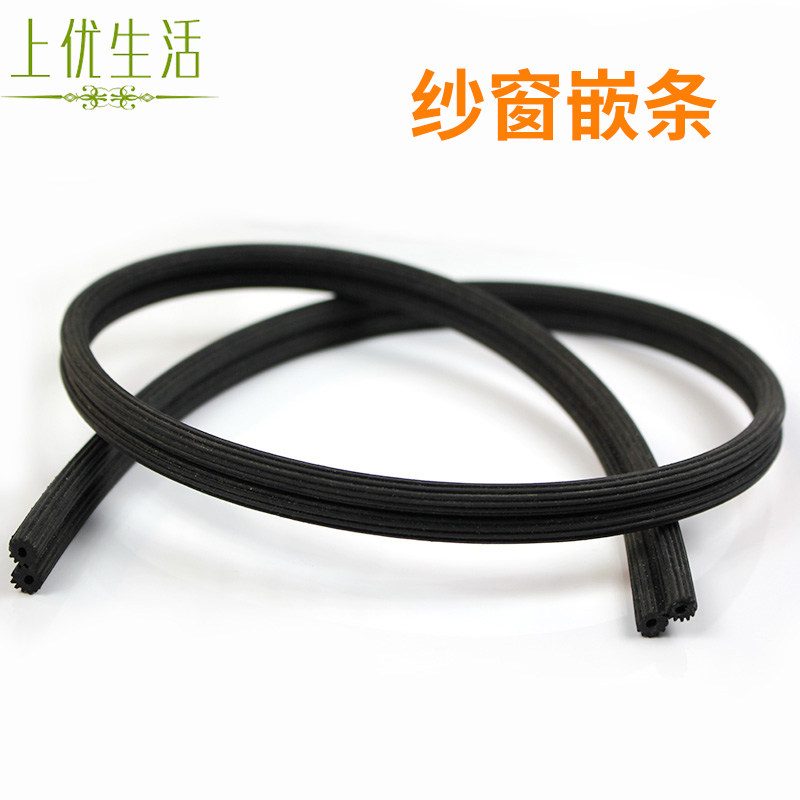 Screen screen mesh pressure strip sand window black pressure strip Plastic steel doors and windows embedded leather rubber strip Aluminum alloy screen window accessories