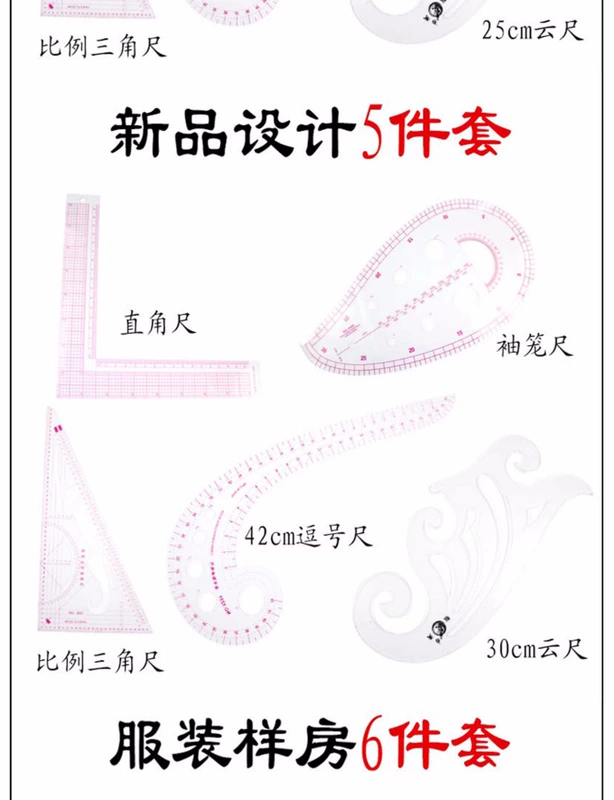 Quần áo phân loại tấm quy mô 60cm công cụ thước kẻ công cụ linh hoạt để thực hiện một số lượng tấm chân cai trị người cai trị của quần áo - Công cụ & vật liệu may DIY khung thêu tranh chữ thập