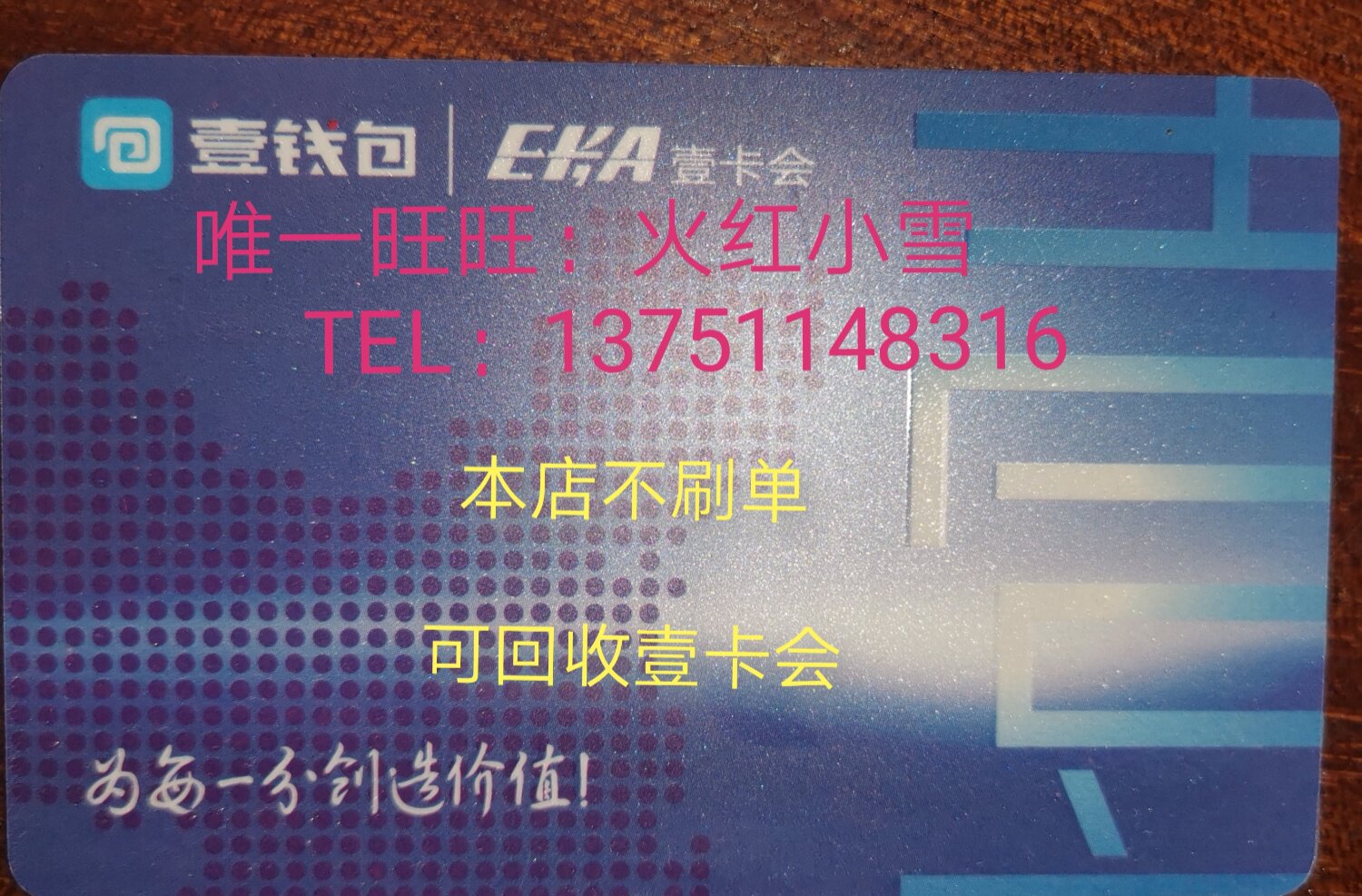 A card will be shopping card RMB2000  One card will consume a card and a card will be card