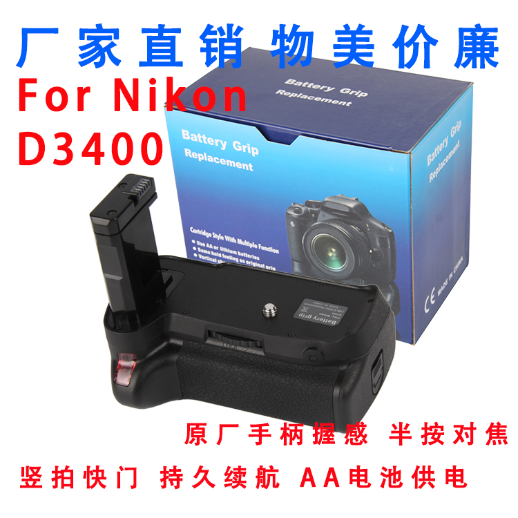 FUYALIN for Nikon D3400 SLR camera handle for MB-D3400 infrared remote control