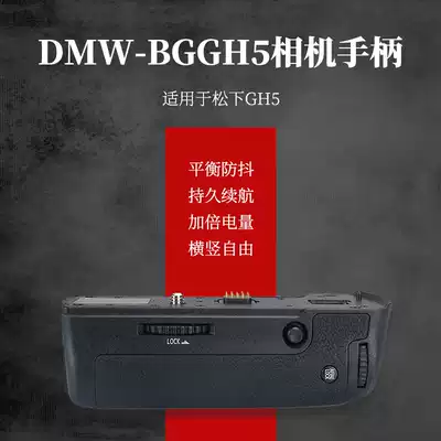DMW- BGGH5 2G wireless remote control battery vertical vertical vertical camera handle for Panasonic micro monocular camera