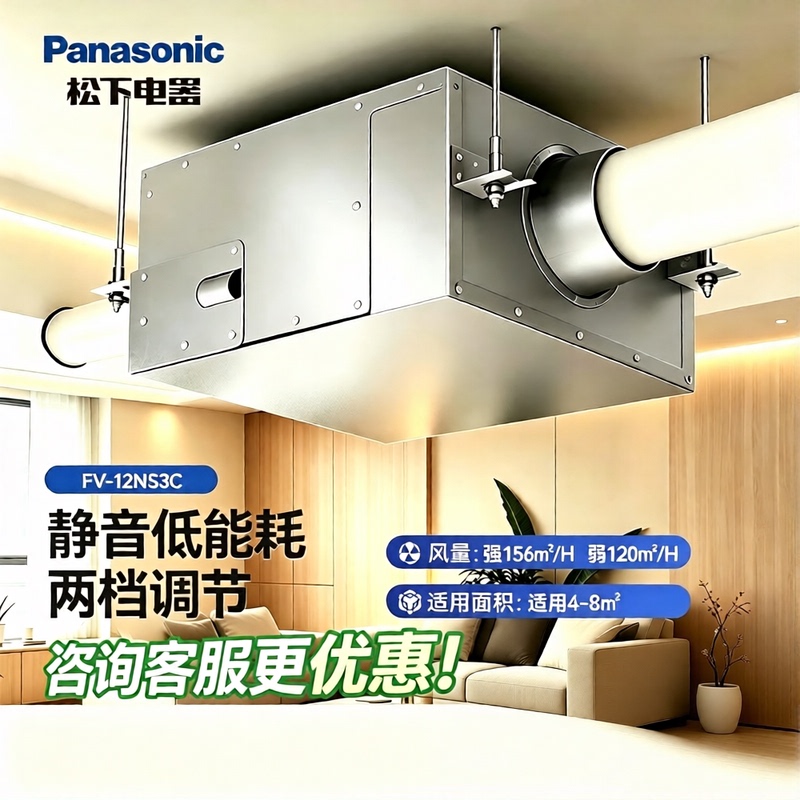 Panasonic Exhaust Fan, Ventilation Fan, Low-Noise Blower, Indoor One-Way Duct Fan, Household Exhaust Fan, Exhaust Fan