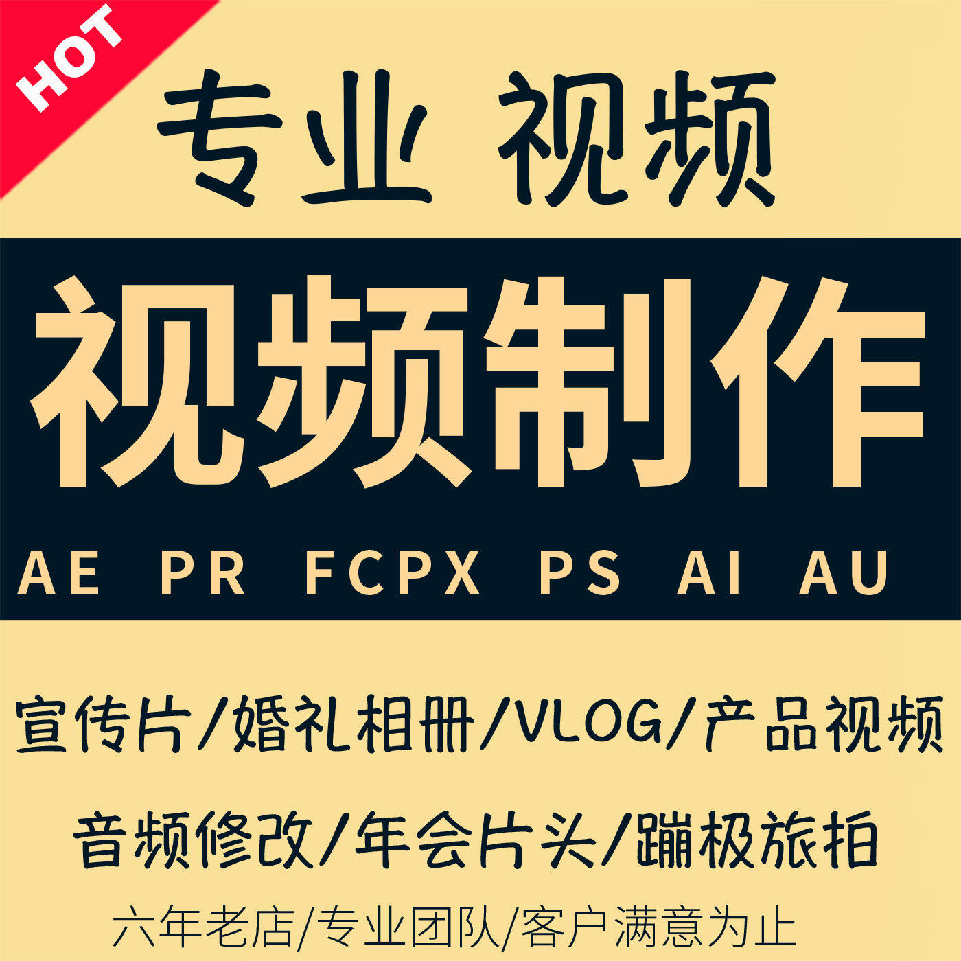 Video album production and editing auxiliary corporate annual meeting promotional video wedding video service