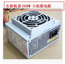 Great Wall 300w small power MATX-1801 MATX-2200 small chassis htpc founder all-in-one machine