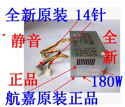lenovo Lenovo new dream h5050 h530 d5050 f5050 x315 14-pin power supply 180W