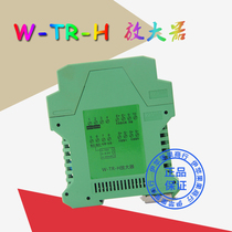 W-TR-H amplifier high sensitivity small range corresponding to 0-10v tension transmitter tension amplifier