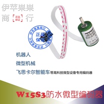 W15S3 Waterproof Micro Encoder Fly Sikcal Car Robot Micro Machinery