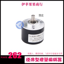 W50S8 Precision Economy Type Incremental Encoder Spray Code Machine Belt Scale Printing Machine Encoder