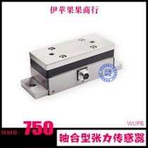 Monterford axis desktop tension sensor papermaking tension tension tension large-range shaft table WUPB 1 ton