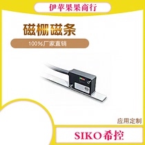 siko Hic magnetic grid magnetic stripe MSK5000-0011 MSK5000-0241 magnetic grating ruler reading head