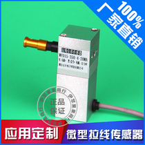  Miniature cable sensor 4-20ma 0-10v 0-5v Compact structure integrated factory direct sales