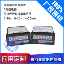  WF500 WF501 Analog digital display 4-20mA 0-10V Analog encoder Instrument current resistance