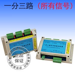 Encoder 1-point 2-way pulse distributor 1-point 3-way NPN encoder pulse