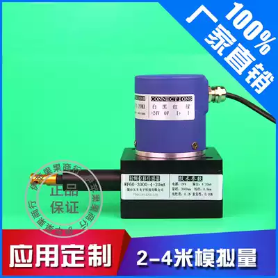 2M 4-20MA cable displacement sensor 3M 0-10v displacement 4M current cable sensing 0-10K