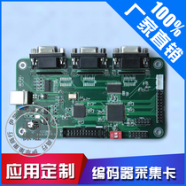 Encoder acquisition card three-way pulse acquisition displacement acquisition speed acquisition angle acquisition card