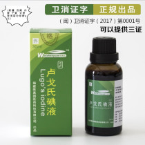  5%Lugos iodine solution Lugos iodine disinfectant Compound iodine solution Staining microscopy Starch determination